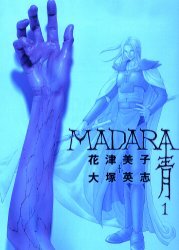 MADARA〈青〉