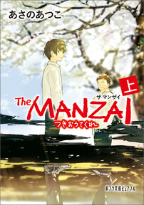 The MANZAI